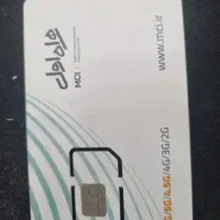 خط اعتباری همراه اول(09192148030)