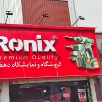 تابلو سازی چنلیوم استیل نئون لایت باکس|خدمات پیشه و مهارت|کرج, فاز ۴ مهرشهر|دیوار