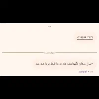 خط سابت صباشهر