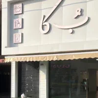 استخدام نیروی خانم در بُ کا