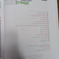 فرمول ۲۰ عربی دوازدهم|کتاب و مجله آموزشی|تهران, هاشمآباد|دیوار