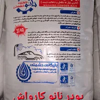 م شوینده نانو مبل قالی شویی کارواش بازرگانی حشمتی|مواد شوینده و دستمال کاغذی|نجف‌آباد, حومه نجف آباد|دیوار