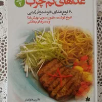 کتاب و سی دی درباره کاهش وزن و لاغری و تناسب اندام|آرایشی، بهداشتی، درمانی|تهران, قیطریه|دیوار