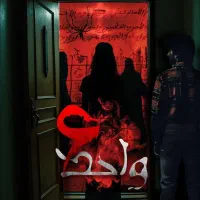 گیم مستر خانم