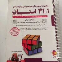 کتاب کمک آموزشی پایه نهم|کتاب و مجله آموزشی|صحنه, |دیوار