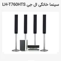 سینما خانواده 7تیکه LG کره ای