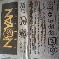 فرش ۴ متری کناره|فرش|رشت, امین الضرب|دیوار