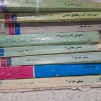 کتابهای رشته شیمی پیام نور
