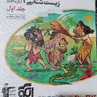 کتاب‌های کمک‌درسی یازدهم تجربی درحد نو