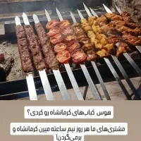 آشپزخانه مرکزی کرماشان|خدمات پذیرایی، مراسم|سمنان, |دیوار