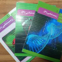 کتاب زیست دهم یازدهم دوازدهم