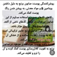 فروش کرم معجزه|آرایشی، بهداشتی، درمانی|بندر کنگان, |دیوار