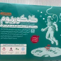 بسته کنکوریوم مهروماه رشته تجربی