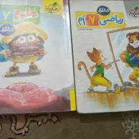 کتاب کارهفتم