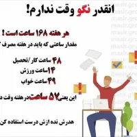 اینقدر نگو کار نیست