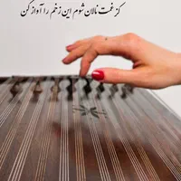 آموزش سنتور|خدمات آموزشی|تبریز, |دیوار