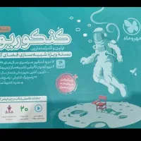 کنکوریوم  تجربی کنکورهای 99تا تیر 403