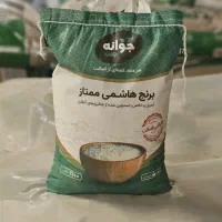 برنج هاشمی خالص تالش ۵ و ۱۰ کیلویی