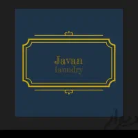 نیرو اقا کار خشکشویی