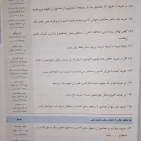 کتاب دهم انسانی|کتاب و مجله آموزشی|تهران, شهرک رضویه|دیوار