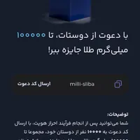 کد هدیه