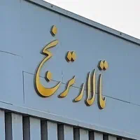 پرسنل و دیجی تالار ترنج