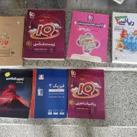 کمک آموزشی  دهم یازدهم  و دوازدهم|کتاب و مجله آموزشی|چالوس, |دیوار