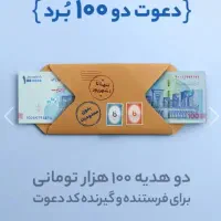 با نصب بلو تا یکم شهریور 100 هزار هدیه بگیرید|کارت هدیه و تخفیف|اصفهان, برلیان|دیوار