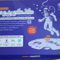 پک  کنکوریوم انسانی + کتاب پاسخنامه تشریحی|کتاب و مجله آموزشی|شیراز, تحویلی|دیوار
