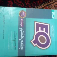 کتاب کمک آموزشی