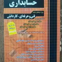 دو عدد کتاب تست