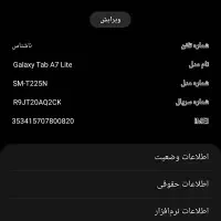 تبلت سامسونگ