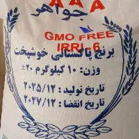برنج پاکستانی
