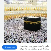 فیش یک عدد حج تمتع