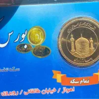 یک عدد تمام سکه محمد