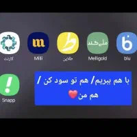 کد دعوت من رو وارد کن/ هم تو ببری/ هم من
