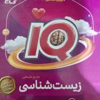 کتاب زیست شناسی جامع گاج