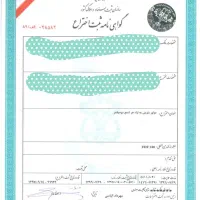 واگذاری تمام حقوق مدرک ثبت اختراع