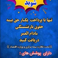 کارمند بیمه