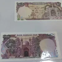 کلکسیون اسکناس|کلکسیون سکه، تمبر، اسکناس|مبارکه, |دیوار