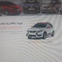 حواله کوئیک GXRL