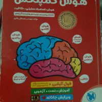 هوش کمپلکس