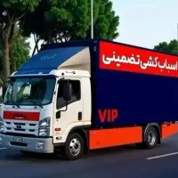 باربری و اتوبار، خاور،شهرقدس،فرزان،گرمدره