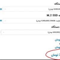 تین کلاینت|قطعات و لوازم جانبی رایانه|شوش, |دیوار