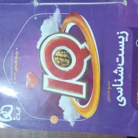 کتاب جامع کنکور|کتاب و مجله آموزشی|سراوان, |دیوار