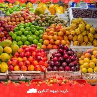 میوه فروشی انلاین|خوردنی و آشامیدنی|قم, بنیاد|دیوار