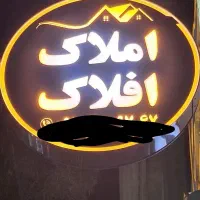 خانه-ویلایی