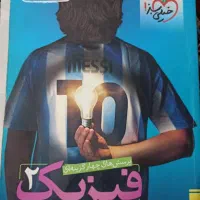 شیمی. فیزیک. ریاضی
