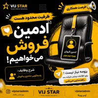 آموزش و استخدام ادمین کار در منزل