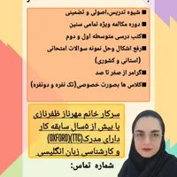 با «زبان انگلیسی» آینده ای متفاوت بساز
